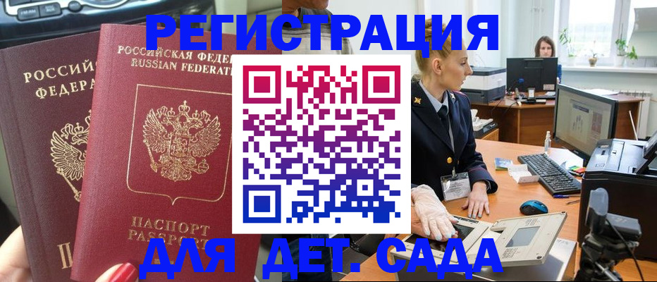 прописка для работы в Ростовской области